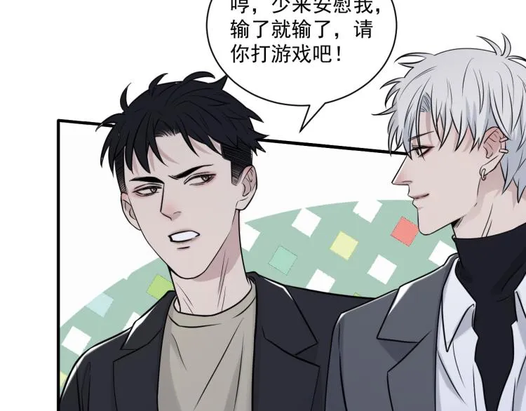 第二季第21话 那男孩眼睛很美 第39页