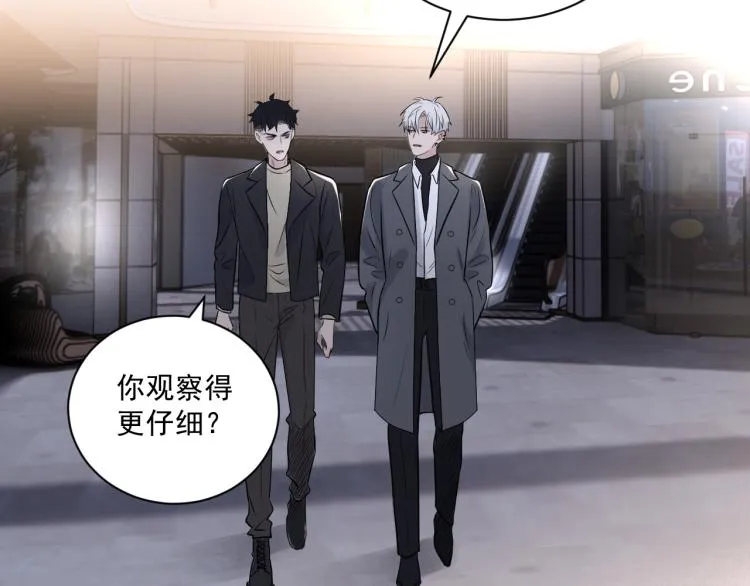 第二季第21话 那男孩眼睛很美 第41页