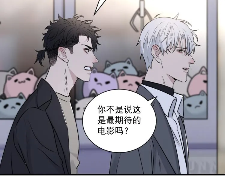 第二季第21话 那男孩眼睛很美 第44页