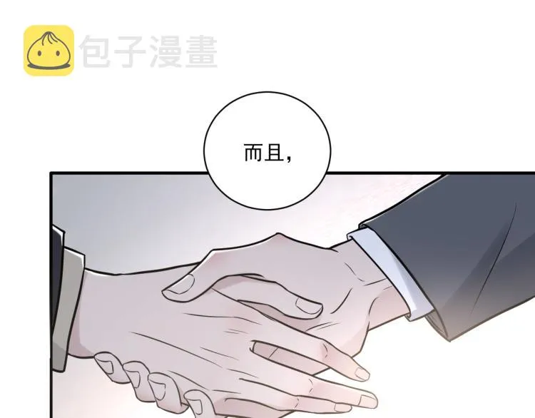 第二季第21话 那男孩眼睛很美 第45页