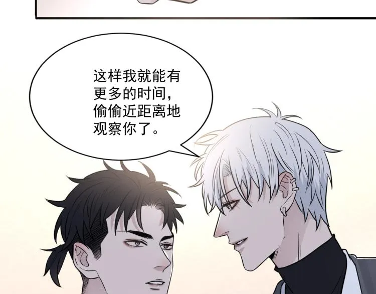 第二季第21话 那男孩眼睛很美 第46页