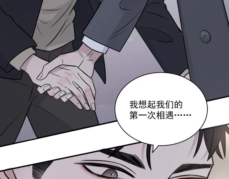 第二季第21话 那男孩眼睛很美 第48页