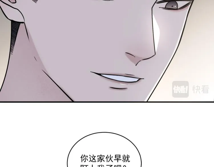 第二季第21话 那男孩眼睛很美 第49页