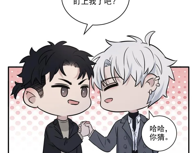 第二季第21话 那男孩眼睛很美 第50页