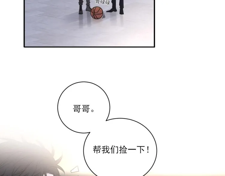 第二季第21话 那男孩眼睛很美 第53页