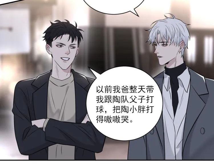 第二季第21话 那男孩眼睛很美 第60页