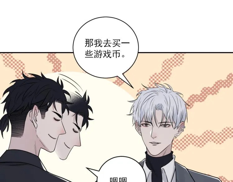 第二季第21话 那男孩眼睛很美 第61页