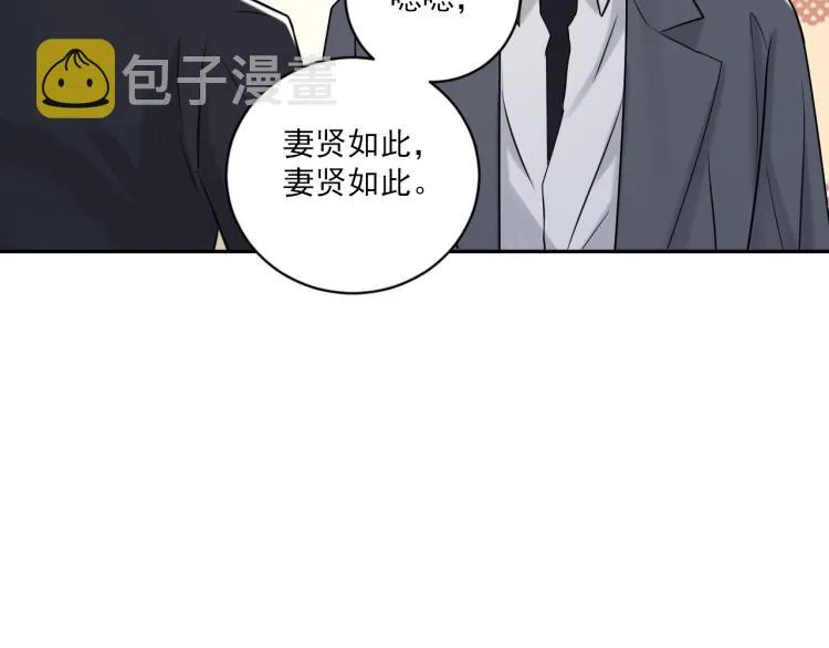 第二季第21话 那男孩眼睛很美 第62页