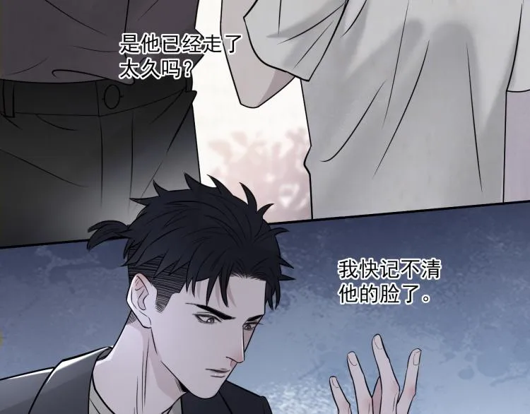 第二季第21话 那男孩眼睛很美 第68页