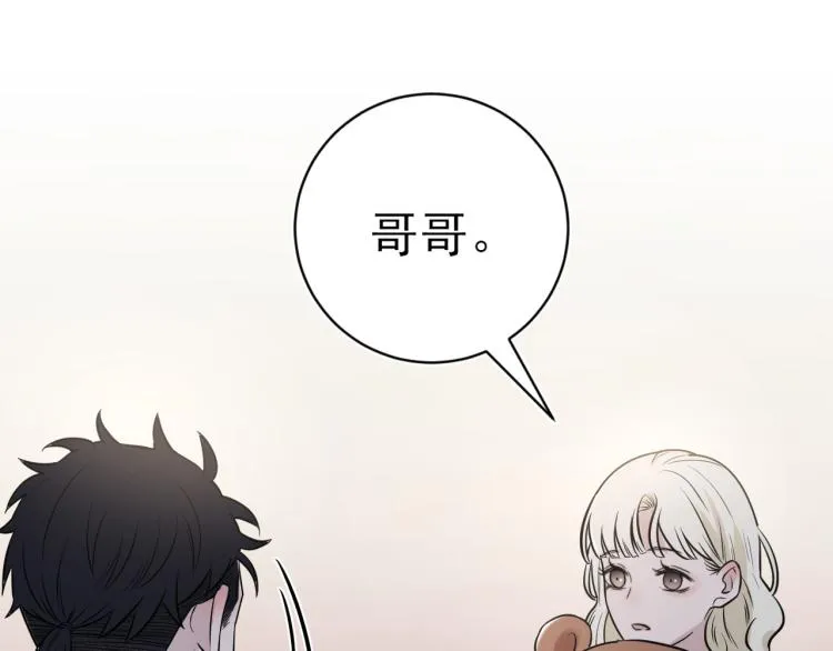 第二季第21话 那男孩眼睛很美 第71页