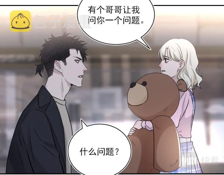 第二季第21话 那男孩眼睛很美 第75页