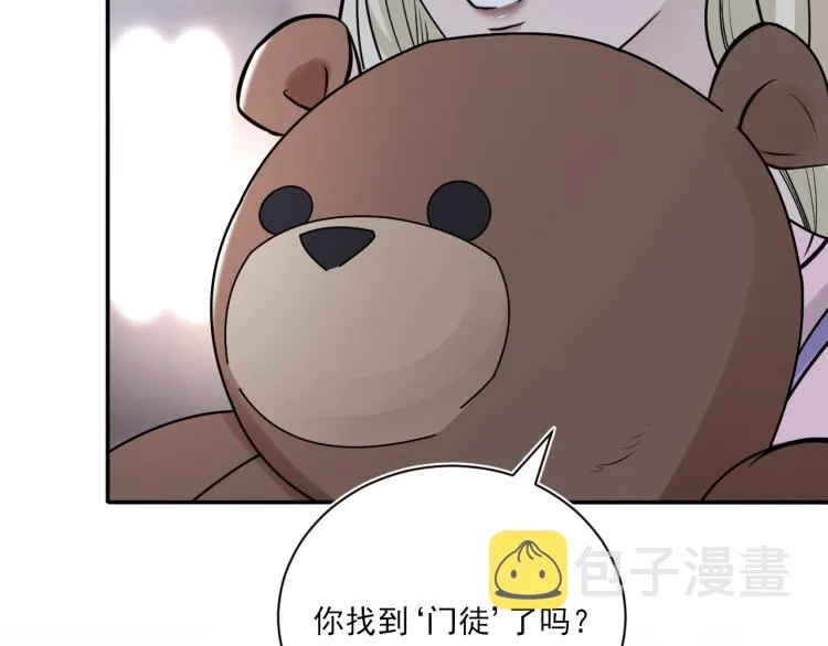 第二季第21话 那男孩眼睛很美 第77页