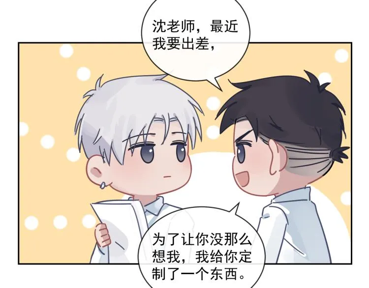 第二季第21话 那男孩眼睛很美 第83页