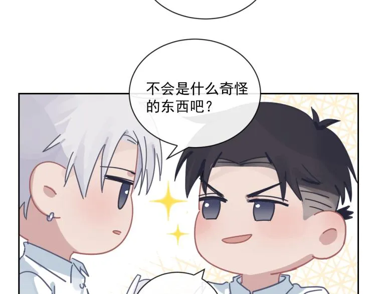 第二季第21话 那男孩眼睛很美 第84页