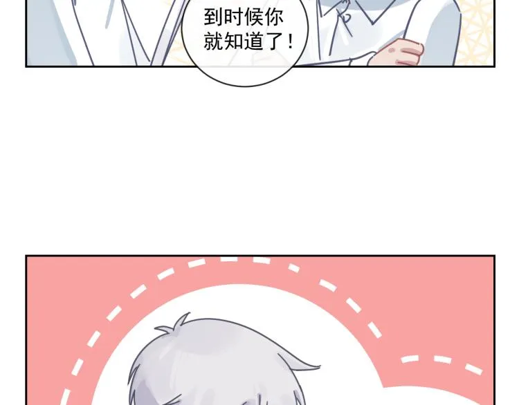 第二季第21话 那男孩眼睛很美 第85页