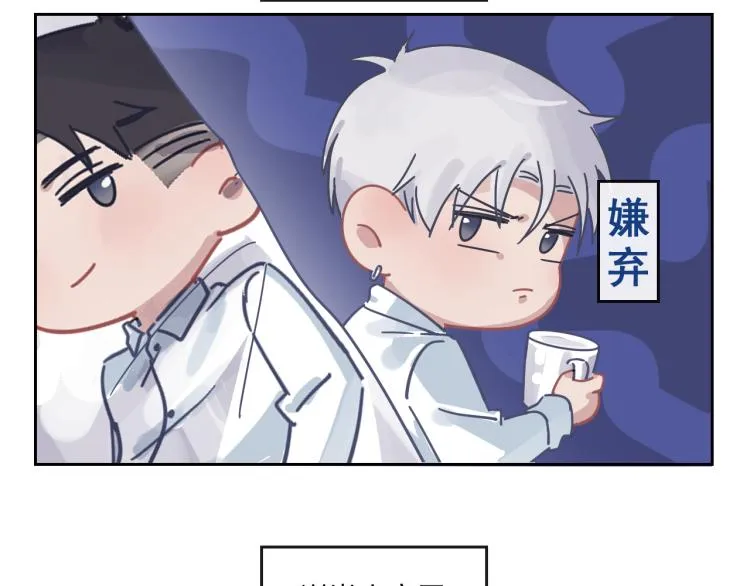 第二季第21话 那男孩眼睛很美 第89页