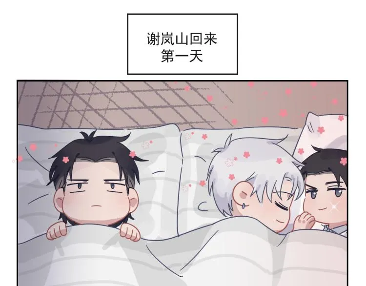 第二季第21话 那男孩眼睛很美 第91页