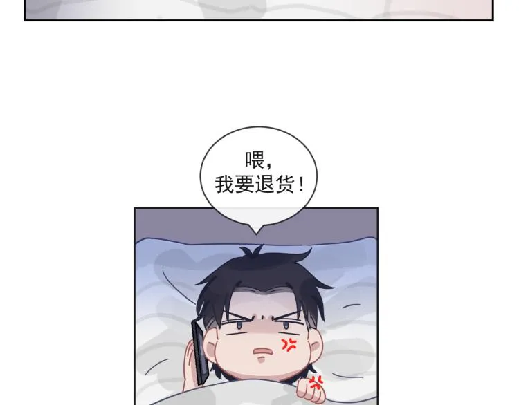 第二季第21话 那男孩眼睛很美 第92页