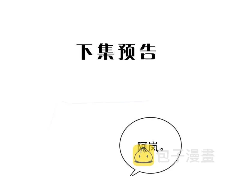第二季第21话 那男孩眼睛很美 第94页