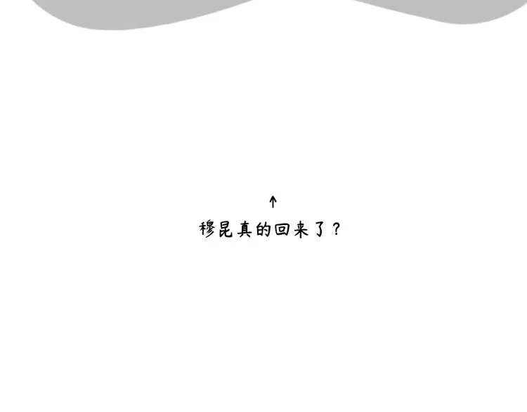 第二季第21话 那男孩眼睛很美 第98页