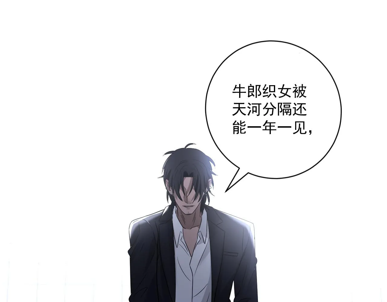 第二季第23话 被践踏的玫瑰 第4页