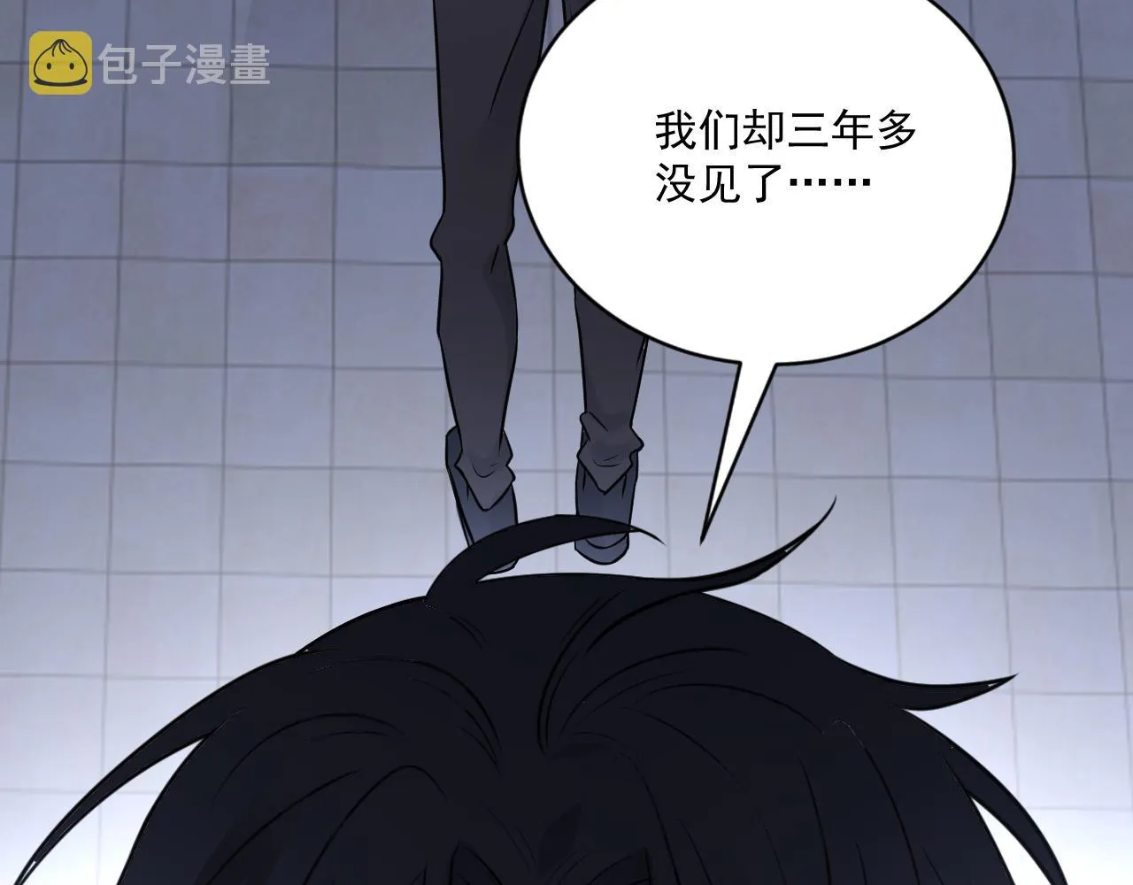 第二季第23话 被践踏的玫瑰 第7页