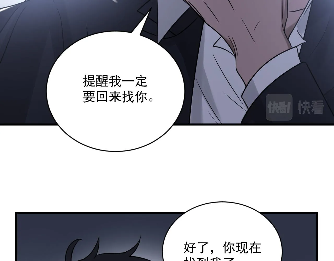 第二季第23话 被践踏的玫瑰 第13页