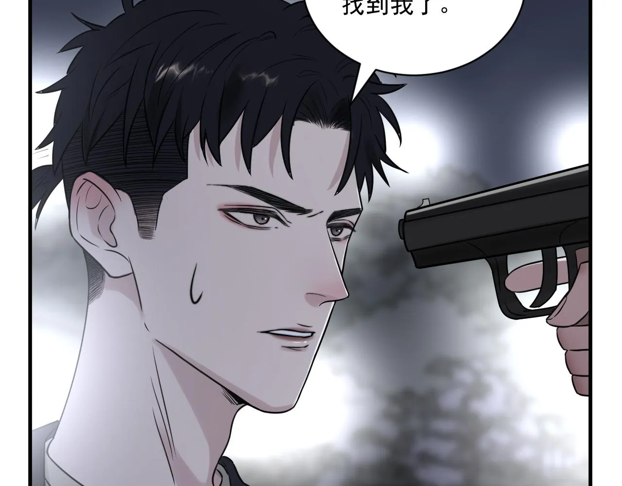 第二季第23话 被践踏的玫瑰 第14页