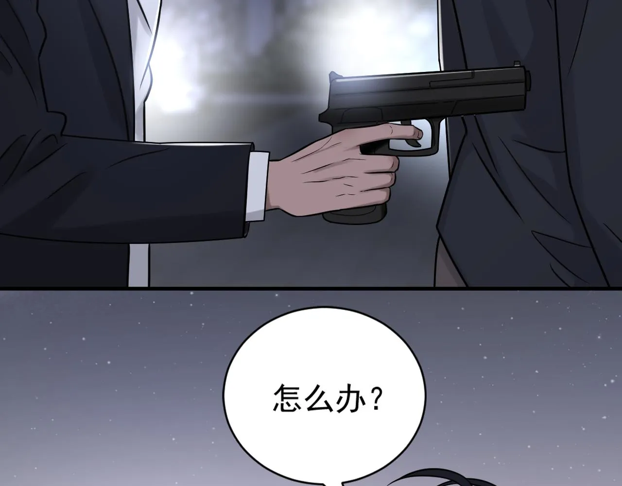 第二季第23话 被践踏的玫瑰 第18页