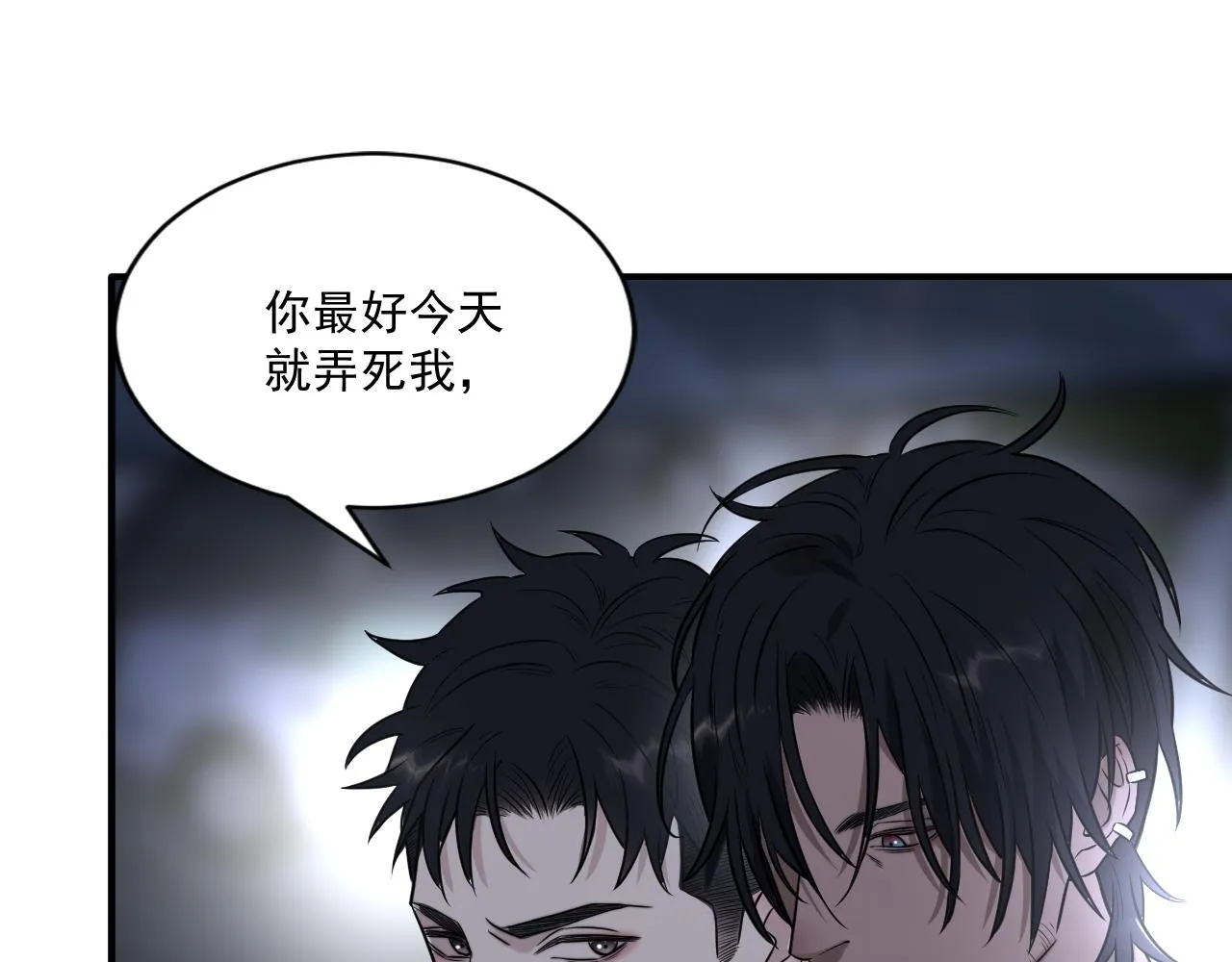 第二季第23话 被践踏的玫瑰 第21页