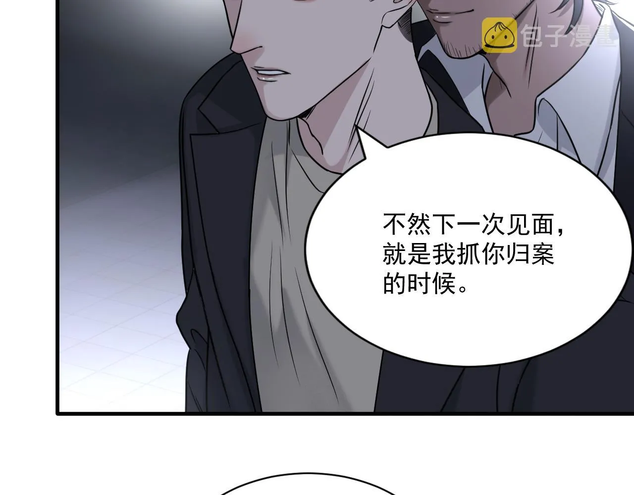 第二季第23话 被践踏的玫瑰 第22页