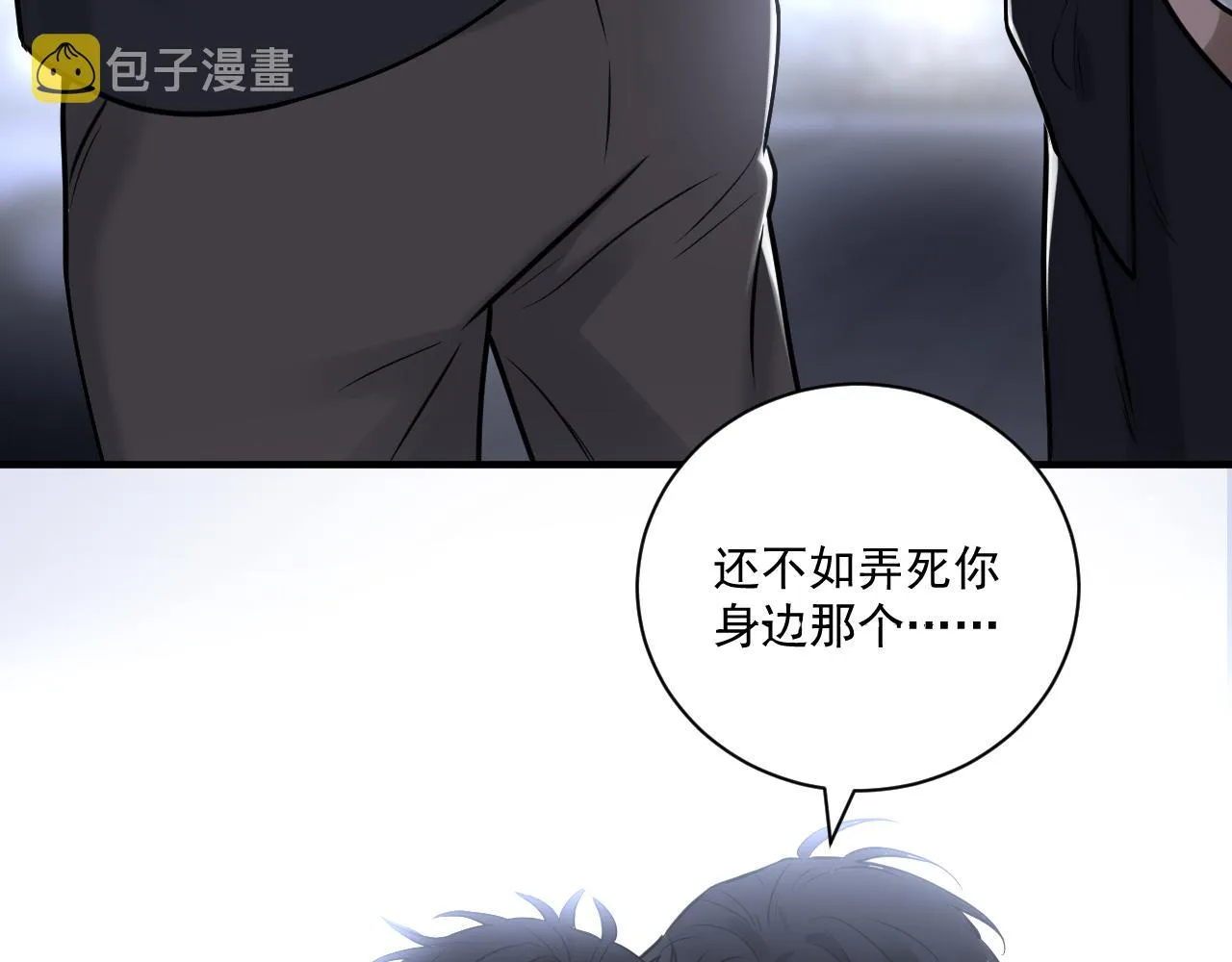 第二季第23话 被践踏的玫瑰 第24页