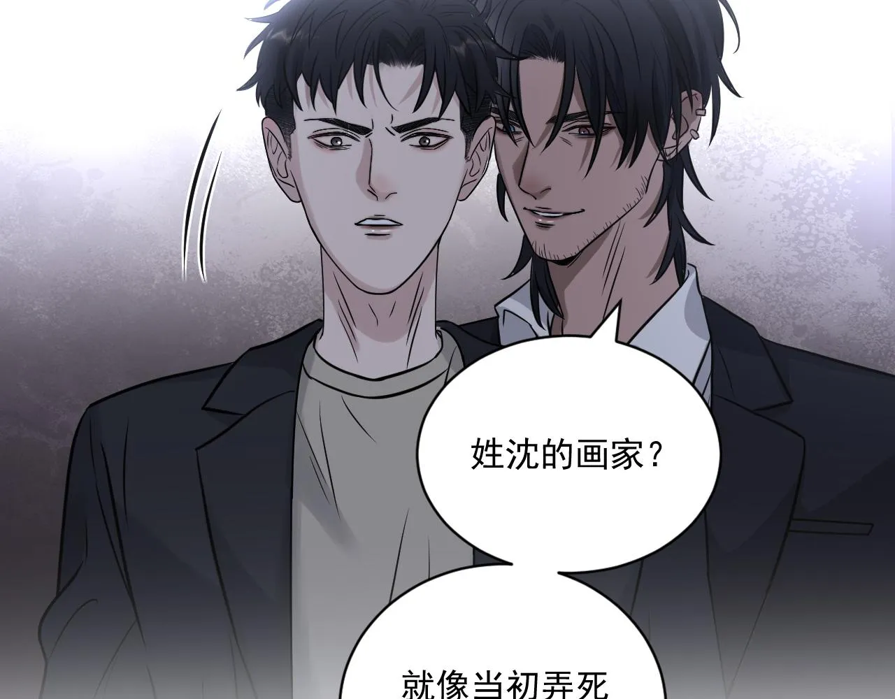 第二季第23话 被践踏的玫瑰 第25页