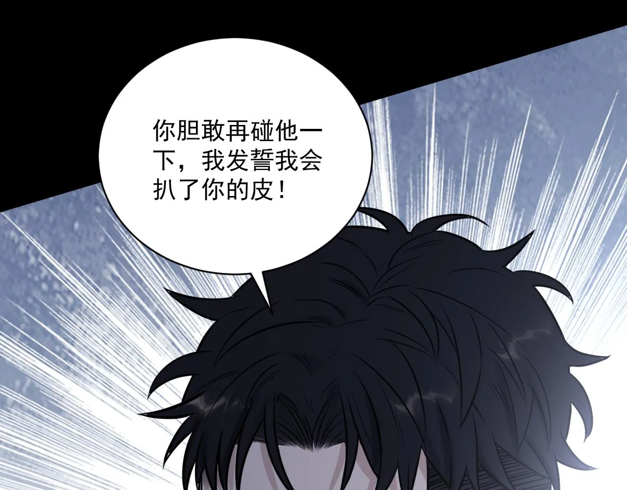 第二季第23话 被践踏的玫瑰 第32页