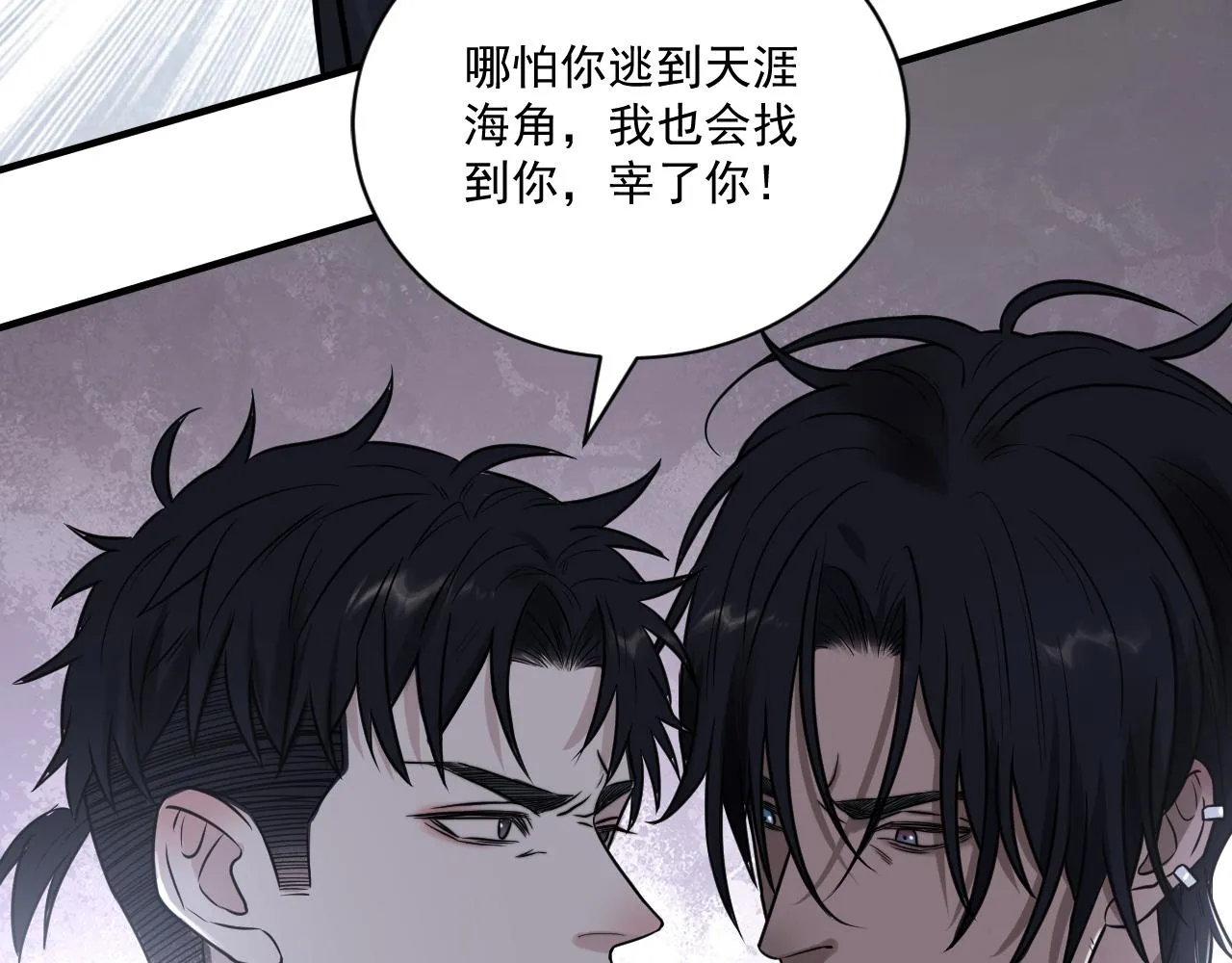第二季第23话 被践踏的玫瑰 第34页