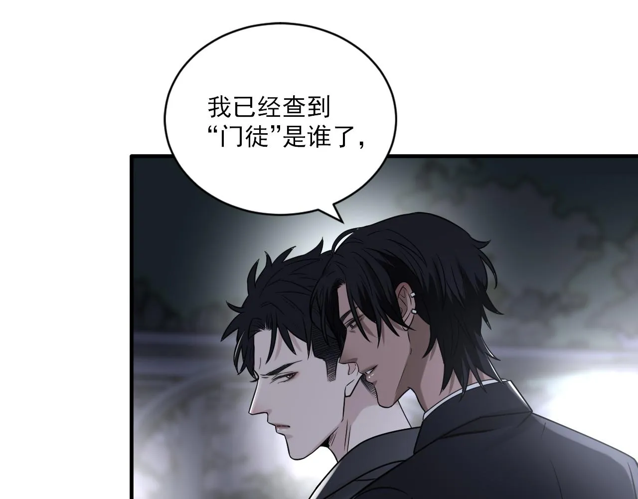 第二季第23话 被践踏的玫瑰 第36页