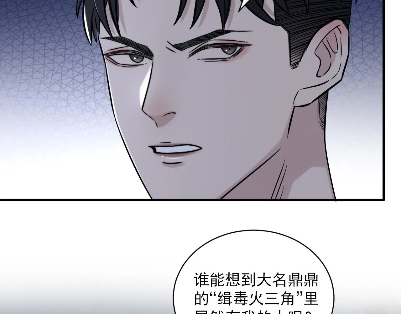 第二季第23话 被践踏的玫瑰 第38页