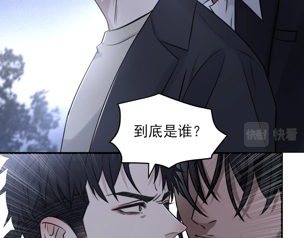 第二季第23话 被践踏的玫瑰 第40页
