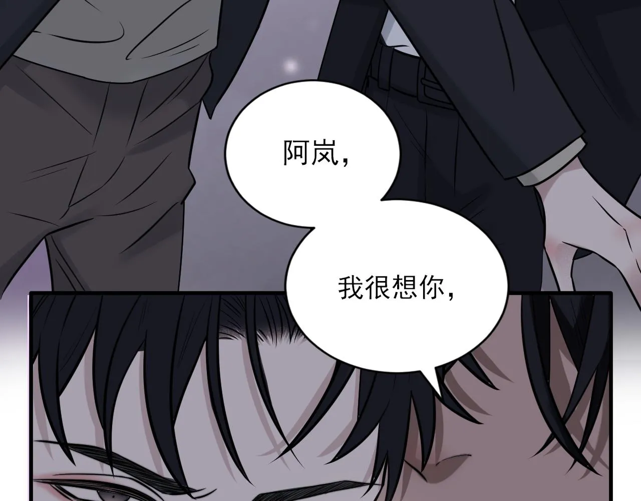 第二季第23话 被践踏的玫瑰 第45页