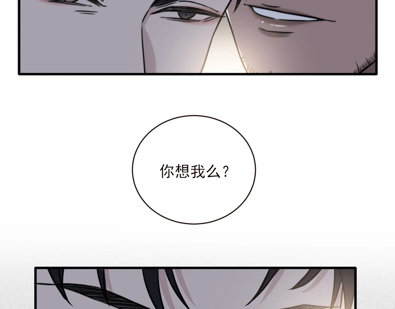 第二季第23话 被践踏的玫瑰 第46页