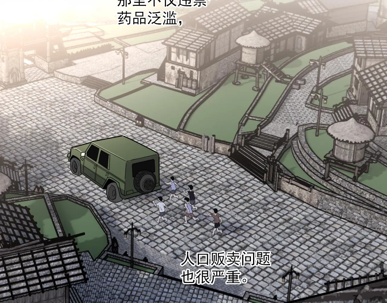 第二季第23话 被践踏的玫瑰 第49页