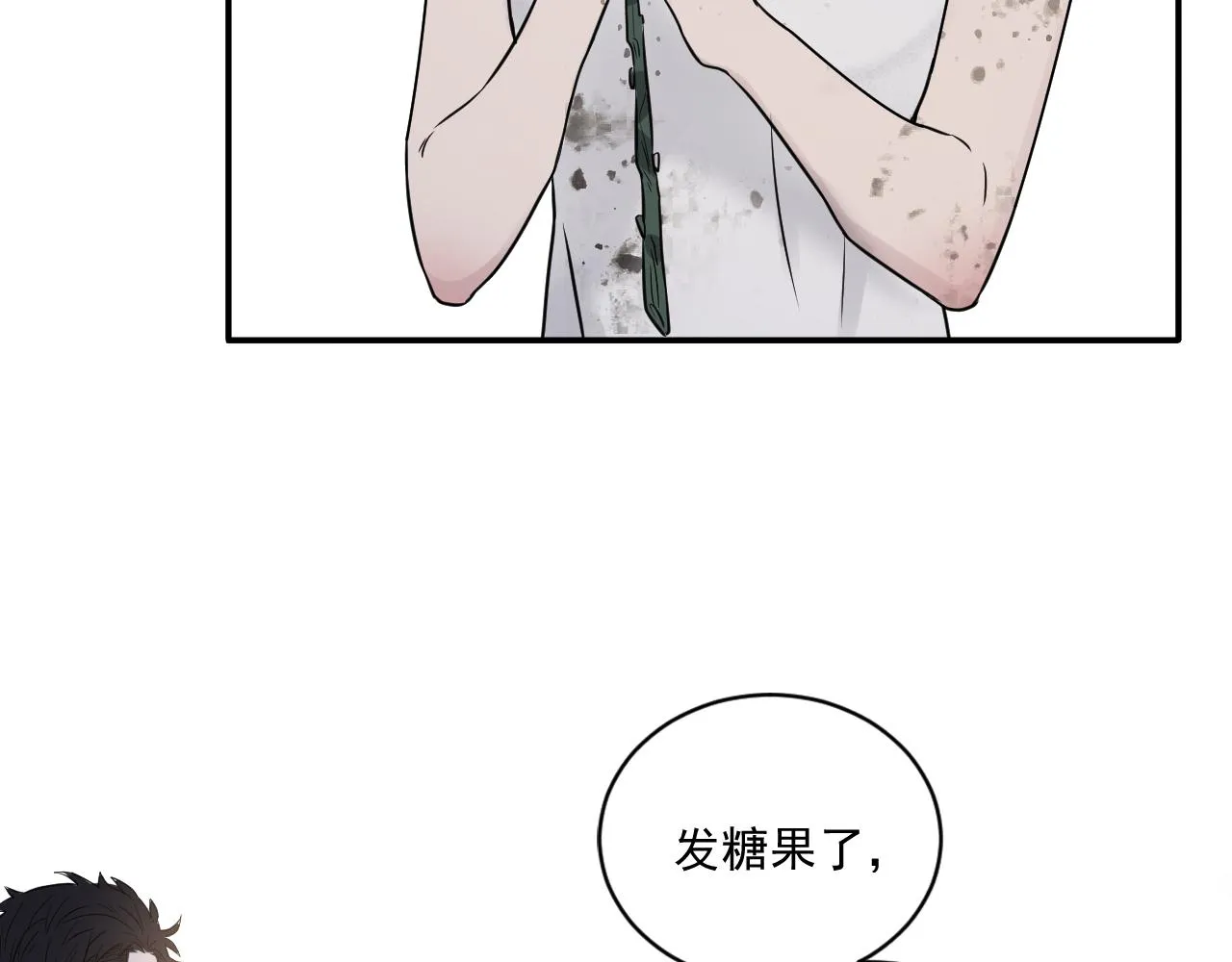 第二季第23话 被践踏的玫瑰 第65页