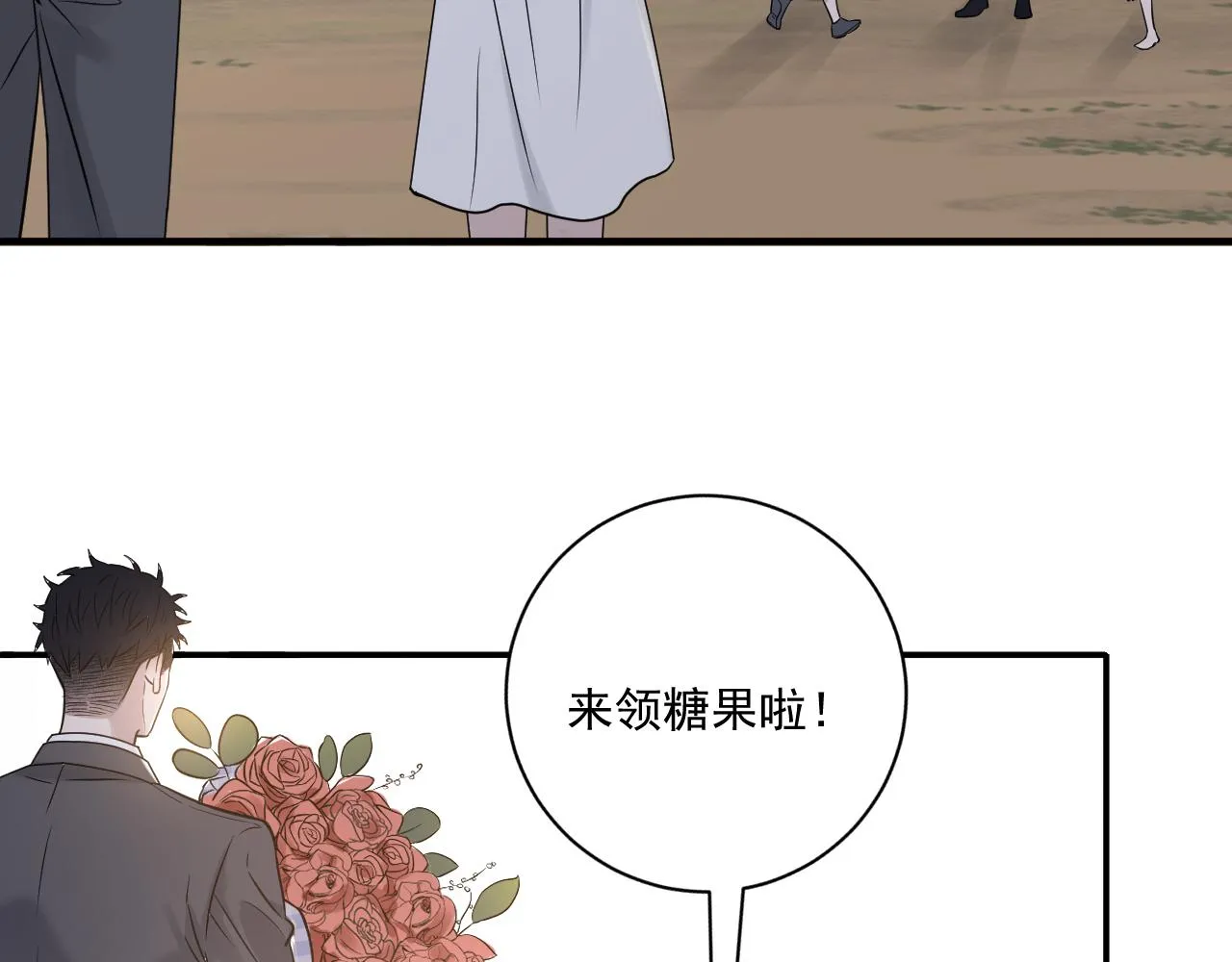 第二季第23话 被践踏的玫瑰 第67页