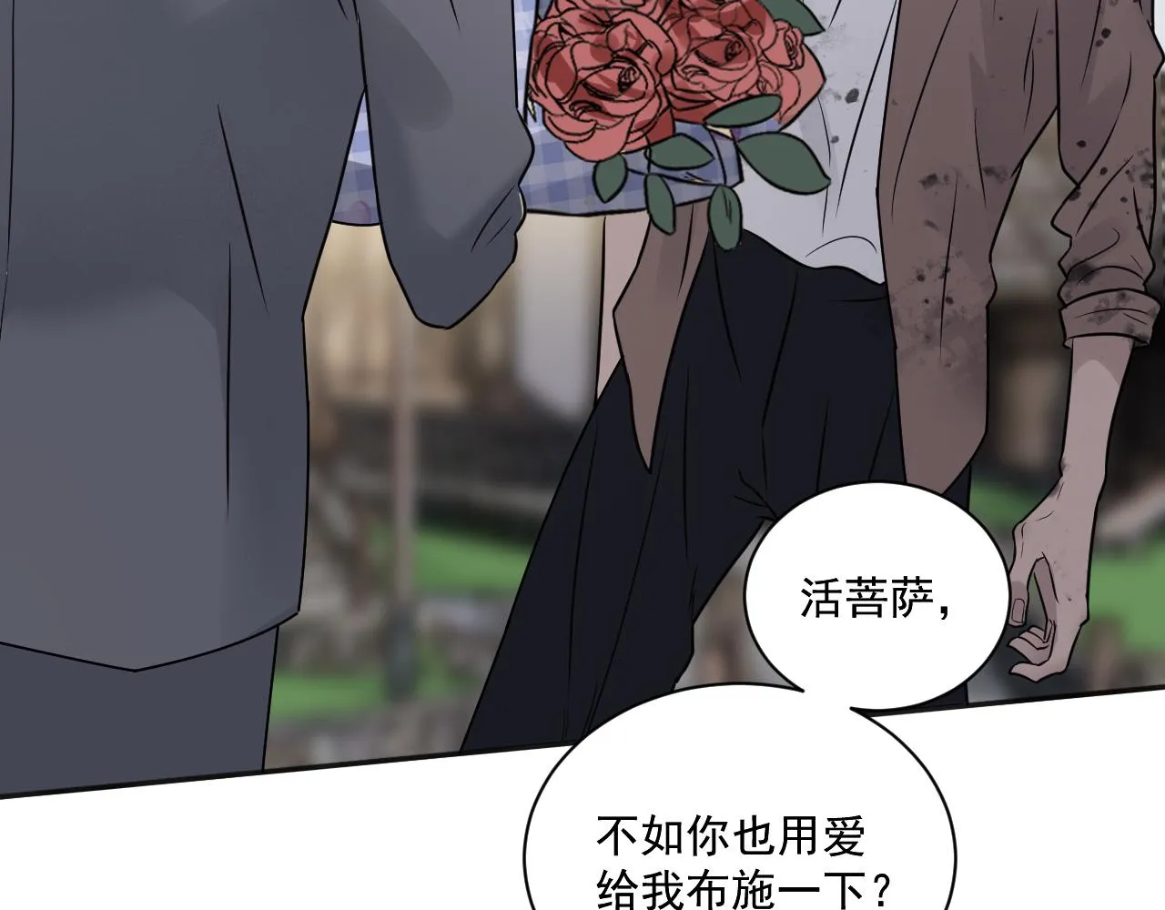 第二季第23话 被践踏的玫瑰 第76页