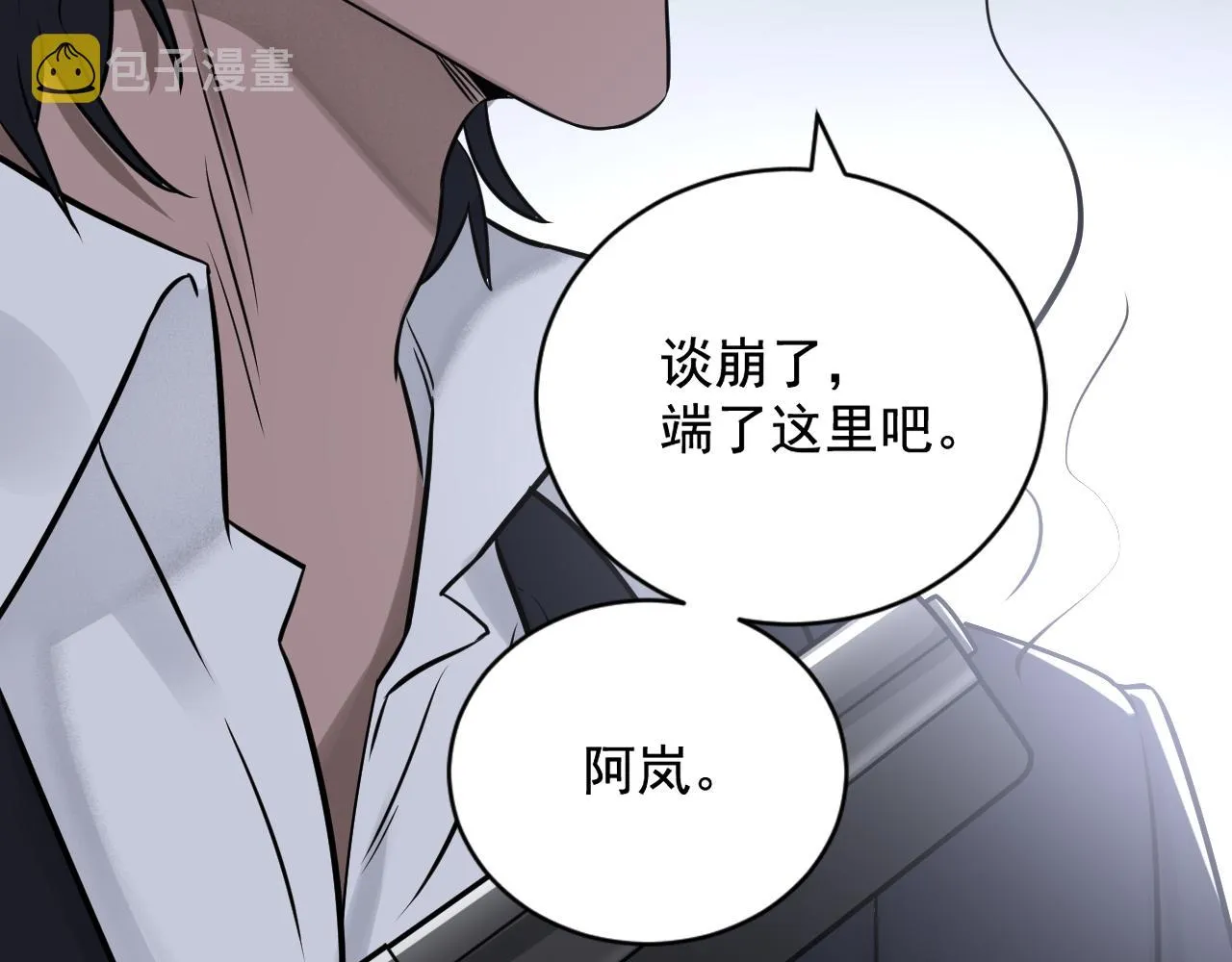 第二季第23话 被践踏的玫瑰 第85页