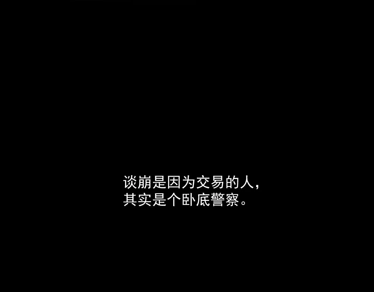 第二季第23话 被践踏的玫瑰 第87页