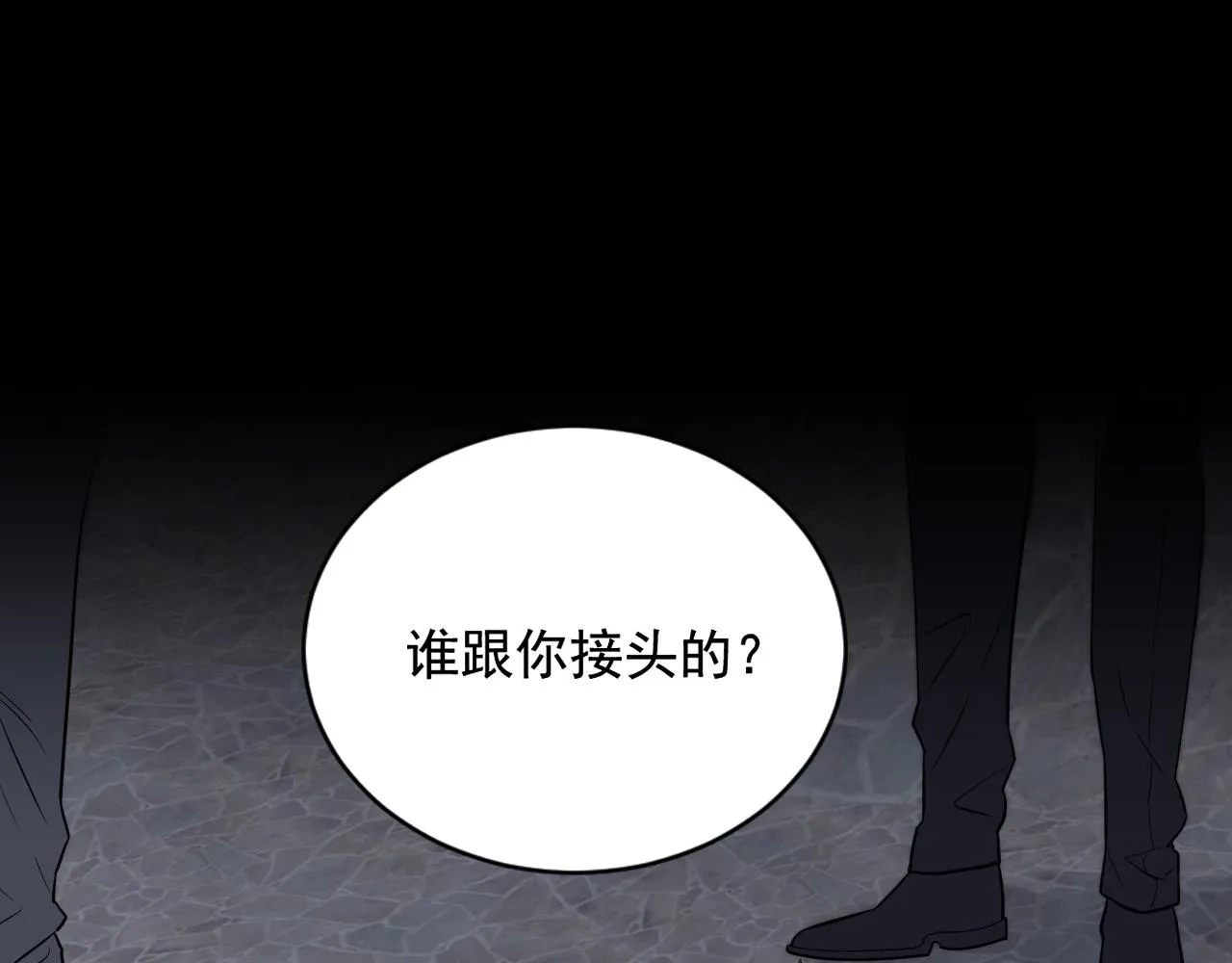第二季第23话 被践踏的玫瑰 第88页