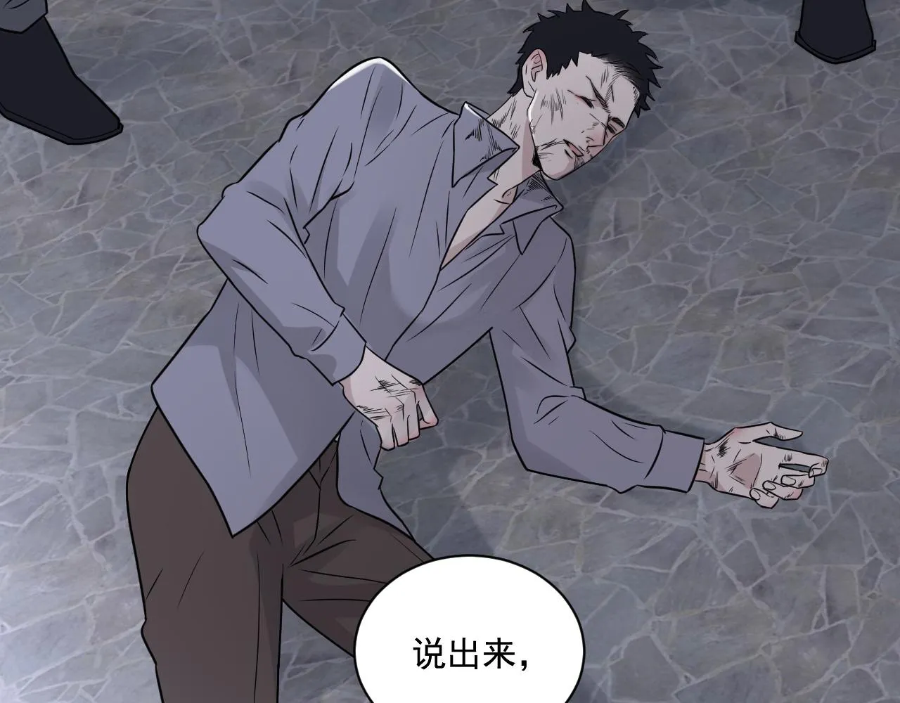第二季第23话 被践踏的玫瑰 第89页