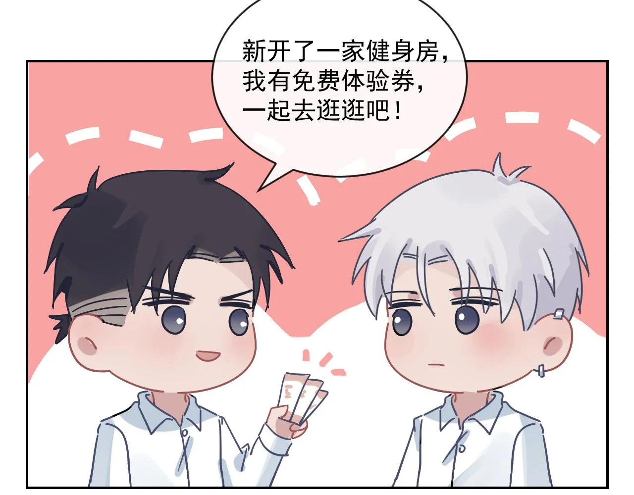 第二季第23话 被践踏的玫瑰 第98页