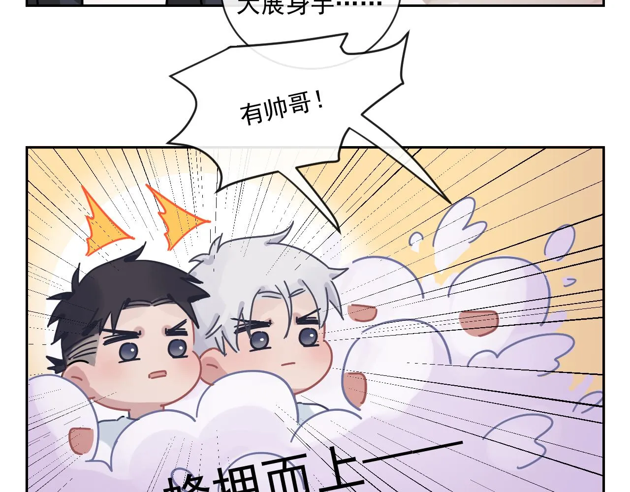 第二季第23话 被践踏的玫瑰 第100页